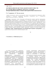 Научная статья на тему 'Формирование профессиональной компетентности на основе интегративного подхода: создание междисциплинарных учебно-методических комплексов'