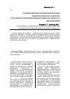 Научная статья на тему 'Формирование профессиональной компетентности учителей в условиях информатизации педагогического образования'