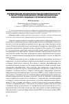 Научная статья на тему 'Формирование профессиональной компетентности в области информационно-коммуникационных технологий у будущих учителей математики'