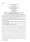 Научная статья на тему 'Формирование профессиональной компетентности выпускника индустриального коллежда'