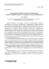 Научная статья на тему 'ФОРМИРОВАНИЕ ПРОФЕССИОНАЛЬНОЙ КОМПЕТЕНЦИИ В ОБЛАСТИ КИБЕРБЕЗОПАСНОСТИ У БУДУЩИХ УЧИТЕЛЕЙ ИНФОРМАТИКИ'