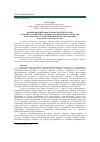 Научная статья на тему 'ФОРМИРОВАНИЕ ПРОФЕССИОНАЛЬНОЙ КУЛЬТУРЫ БУДУЩЕГО СПЕЦИАЛИСТА В ОБРАЗОВАТЕЛЬНОМ ПРОСТРАНСТВЕ КЛАССИЧЕСКОГО УЧРЕЖДЕНИЯ ВЫСШЕГО ОБРАЗОВАНИЯ (на материале иностранного языка)'