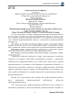 Научная статья на тему 'Формирование профессиональной мобильности будущих специалистов нефтегазодобывающей отрасли'