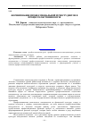 Научная статья на тему 'Формирование профессиональной речи студентов в процессе обучения в вузе'