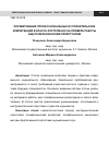 Научная статья на тему 'Формирование профессиональных исполнительских компетенций в классе фортепиано на примере работы над полифоническим репертуаром'