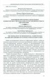 Научная статья на тему 'Формирование профессиональных компетентностей бакалавра естественнонаучного образования'