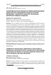 Научная статья на тему 'Формирование профессиональных компетенций бакалавров педагогического образования в процессе изучения дисциплины «Практикум по обработке текстильных материалов и пищевых продуктов»'