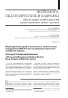 Научная статья на тему 'Формирование профессиональных компетенций сотрудников МЧС России на примере гарнизона пожарной охраны'