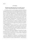 Научная статья на тему 'Формирование профессиональных компетенций студентов в процессе прохождения практики и создание портфолио'