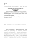 Научная статья на тему 'Формирование профессиональных компетенций у курсантов морского вуза средствами иностранного языка'