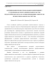 Научная статья на тему 'Формирование профессиональных компетенций у студентов факультета физической культуры педагогического вуза на основе проведения Конкурсов профессионального мастерства'