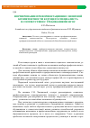 Научная статья на тему 'Формирование профориентационно-значимой компетентности будущего специалиста в соответствии с требованиями ФГОС'