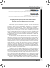 Научная статья на тему 'Формирование прогностических компетенций будущих учителей физической культуры'