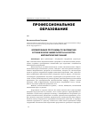 Научная статья на тему 'Формирование программы по математике в техническом университете и качество математических знаний'