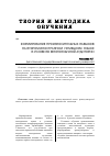 Научная статья на тему 'Формирование произносительных навыков на втором иностранном (немецком) языке в условиях многоязычной аудитории'