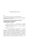 Научная статья на тему 'Формирование производственной политики промышленных предприятий в современных условиях'