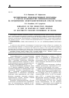 Научная статья на тему 'Формирование производственной программы с учетом особенностей тарифообразования на предприятиях электроэнергетической отрасли России'