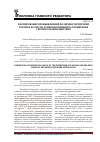 Научная статья на тему 'ФОРМИРОВАНИЕ ПРОМЫШЛЕННОЙ ПОЛИТИКИ ТЕРРИТОРИЙ РОССИИ И БЕЛАРУСИ, ОРИЕНТИРОВАННОЙ НА РАСШИРЕНИЕ СЕТЕВОГО ВЗАИМОДЕЙСТВИЯ'