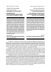 Научная статья на тему 'Формирование протоэлитных образований в России на рубеже XIX-XX вв'