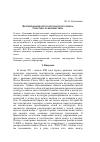 Научная статья на тему 'Формирование протогерманского языка. Генетика и лингвистика'