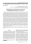 Научная статья на тему 'Формирование протокластеров в танковой промышленности Урала в 1941-1945 гг'