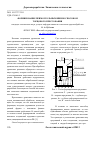 Научная статья на тему 'Формирование прямоугольных шипов способом торцового прессования'