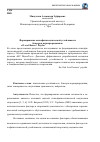 Научная статья на тему 'Формирование психофизиологической устойчивости боксеров-перворазрядников'