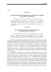 Научная статья на тему 'Формирование психологических аспектов обучения в истории сольфеджио'