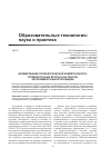 Научная статья на тему 'Формирование психологической компетентности: промежуточные результаты работы экспериментальной площадки'