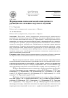 Научная статья на тему 'Формирование психологической компетентности руководителя с помощью модульного обучения'