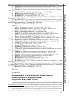 Научная статья на тему 'Формирование психологической совместимости военнослужащих в подразделениях внутренних войск МВД России'