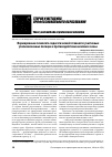 Научная статья на тему 'Формирование психолого-педагогической готовности участковых уполномоченных полиции к противодействию насилию в семье'