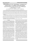 Научная статья на тему 'Формирование пула свободных аминокислот печени крыс в условиях различных форм алкогольной интоксикации при коррекции l-–аргинином и l–-name'