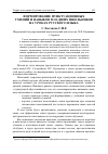 Научная статья на тему 'Формирование пунктуационных умений и навыков младших школьников на уроках русского языка'