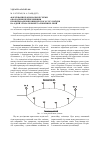 Научная статья на тему 'Формирование рациональной схемы овладевания перевозками при внедрении скоростного движения поездов на одной из параллельных железнодорожных линий'