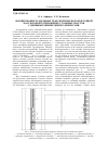 Научная статья на тему 'Формирование раздельных транспортных потоков горной массы в шахте при выемке угольных пластов с ценными химическими элементами'