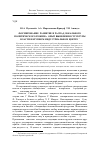 Научная статья на тему 'Формирование, развитие и распад локального политического режима (опыт выявления структуры власти в крупном индустриальном центре)'