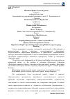 Научная статья на тему 'Формирование речевого этикета гимназистов при изучении иностранных языков'