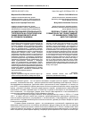 Научная статья на тему 'ФОРМИРОВАНИЕ РЕГИОНАЛЬНОГО ТУРПРОДУКТА НА ТУРИСТИЧЕСКОМ РЫНКЕ ХАБАРОВСКОГО КРАЯ В УСЛОВИЯХ ПАНДЕМИИ'