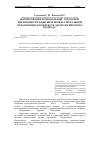 Научная статья на тему 'Формирование региональной (городской) идентичности в высшем профессиональном образовании: в контексте аксиологического подхода'