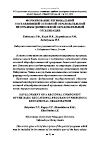 Научная статья на тему 'Формирование региональной составляющей основной образовательной программы дошкольной образовательной организации'