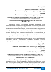 Научная статья на тему 'ФОРМИРОВАНИЕ РЕГИОНАЛЬНЫХ АГРОТУРИСТИЧЕСКИХ КЛАСТЕРОВ КАК ИНСТРУМЕНТ ОБЕСПЕЧЕНИЯ УСТОЙЧИВОГО РАЗВИТИЯ СЕЛЬСКИХ ТЕРРИТОРИЙ УЗБЕКИСТАНА'