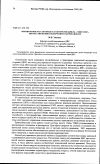 Научная статья на тему 'Формирование регуляторных характеристик дизель-генератора при регулировании отключением рабочих циклов'