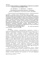 Научная статья на тему 'Формирование режимов с повышенным уровнем пульсаций в модели отсасывающей трубы Francis-99'