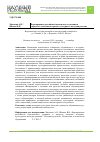 Научная статья на тему 'Формирование российской идентичности учащихся в процессе освоения историкокультурного наследия региона'