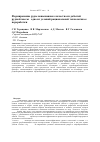 Научная статья на тему 'Формирование руды повышенного качества из добытой рудной массы - одно из условий рациональной технологии ее переработки'