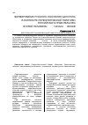 Научная статья на тему 'Формирование русского населения Дагестана в контексте переселенческой политики российского правительства второй половины xix - начала XX веков'