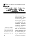 Научная статья на тему 'Формирование русского правописания у учащихся-лезгин в связи с изучением фонетики и обучением произношению'