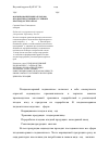 Научная статья на тему 'Формирование рынка плодово-ягодной продукции в условиях Краснодарского края'