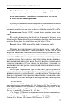 Научная статья на тему 'Формирование семейного права как отрасли в России (постановка проблемы)'